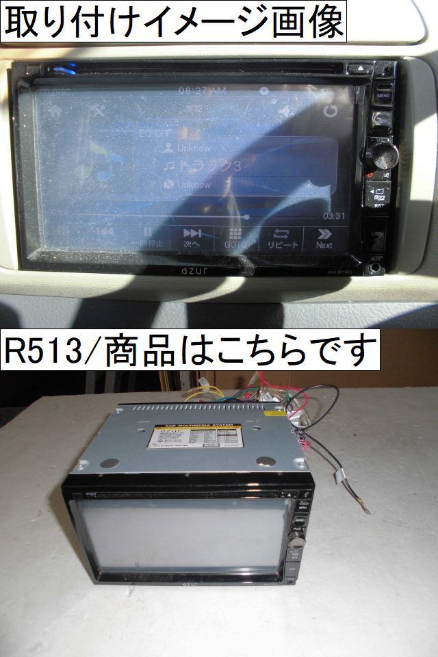 azur MVX-D715Ch 6.75インチオーディオプレーヤー （AZUR アズール MVX 
