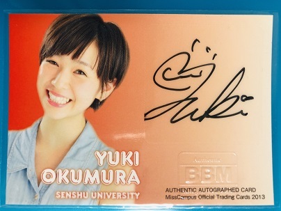 澤田有也佳 直筆 サイン カード 120枚限定 BBM 2013 ミスキャンパス Yahoo!オークション - 澤田有也佳 直筆 サイン カード 120枚限定