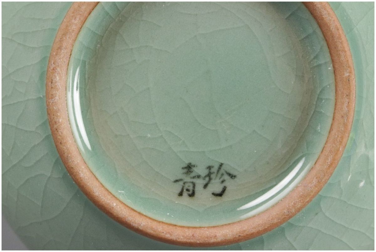 URA]青珍 作/高麗青磁皆具/共箱/7-10-59(検)青珍陶芸研究所