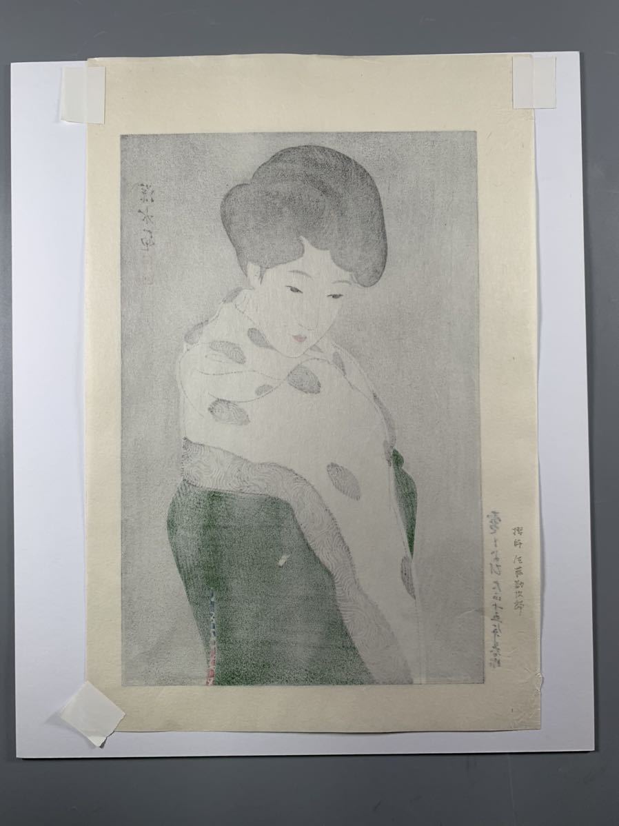 伊東 深水、「春の雪」、額装用希少図版、新品額・額装付き、状態良好 伊東 深水、「春の雪」、額装用希少図版、新品額・額装付き