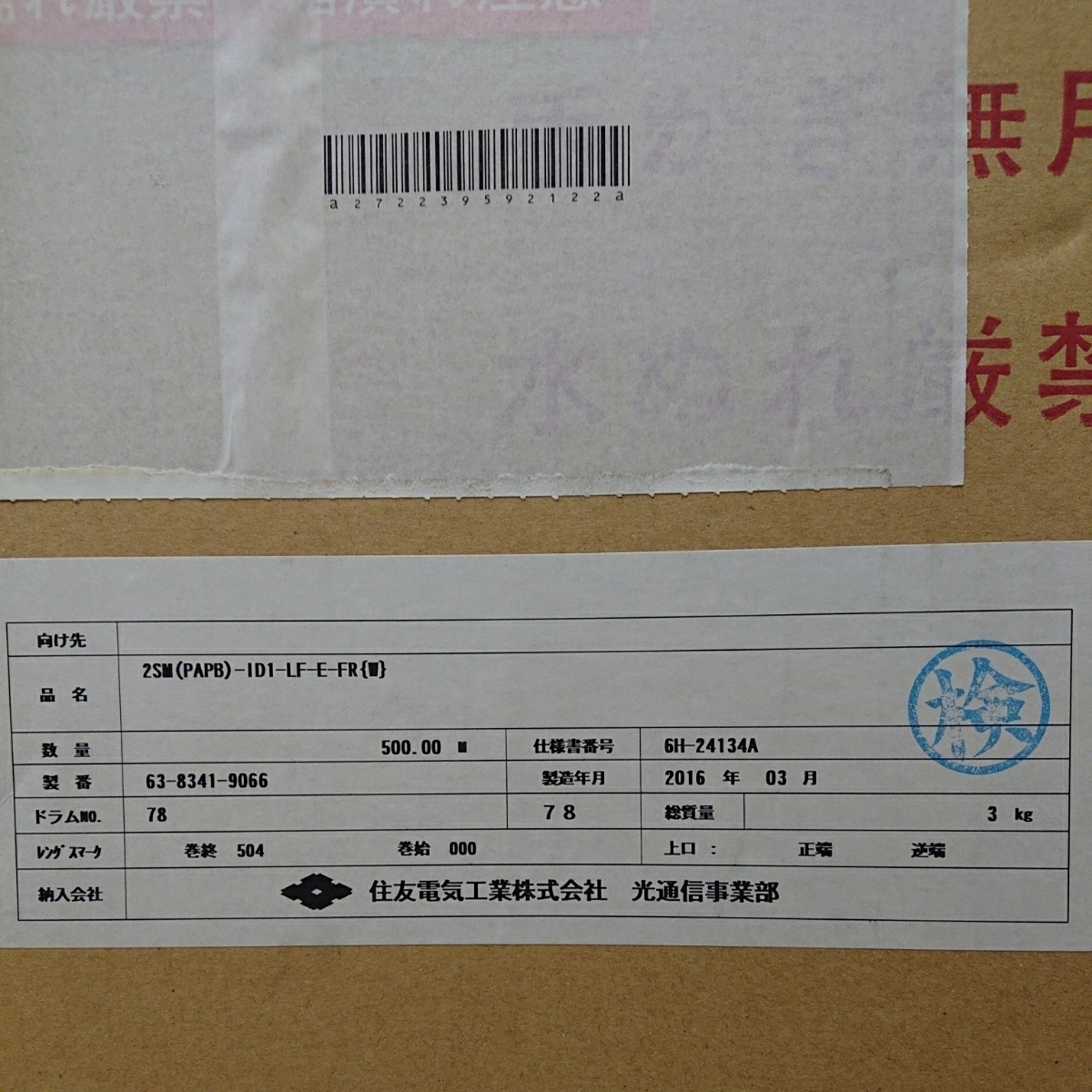 光ファイバー 2SM-ID1-LF-E-FR（W）住友電気 　２芯 光ケーブル 住友電工 難燃(FR)インドアケーブル型 2芯シングルモード
