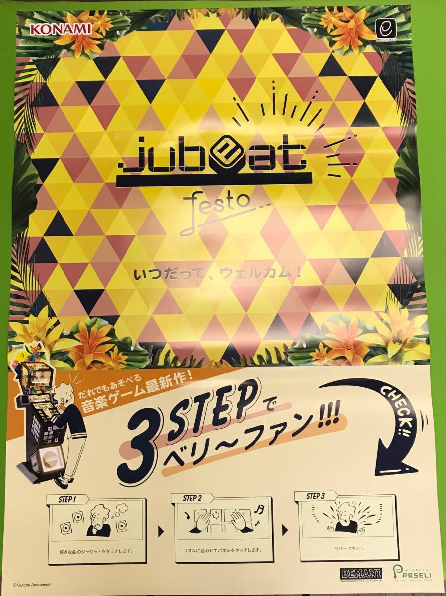 KONAMI jubeat ユビート 中国版 ジャンク扱い