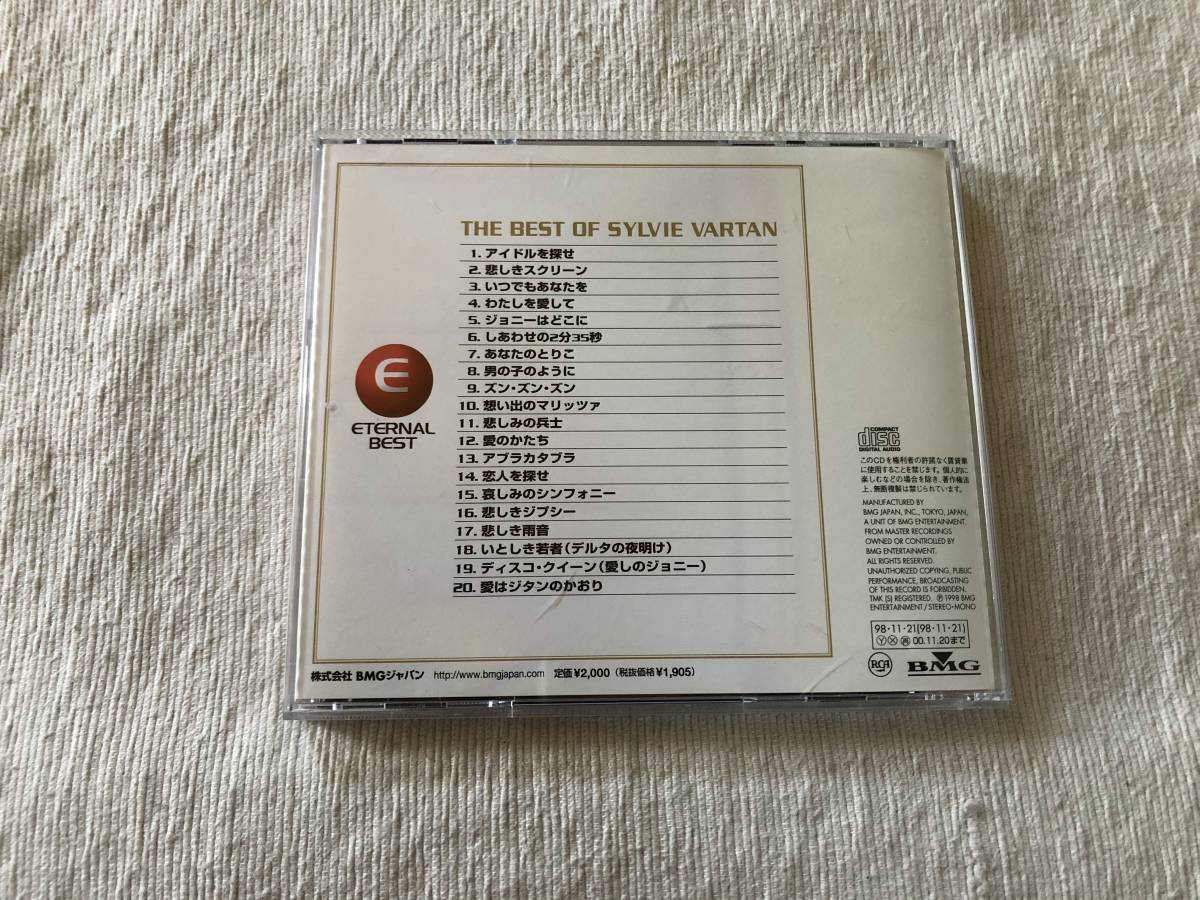 Cd Sylvie Vartan シルヴィ ヴァルタン The Best Of Sylvie Vartan Bvcm の落札情報詳細 ヤフオク落札価格情報 オークフリー スマートフォン版