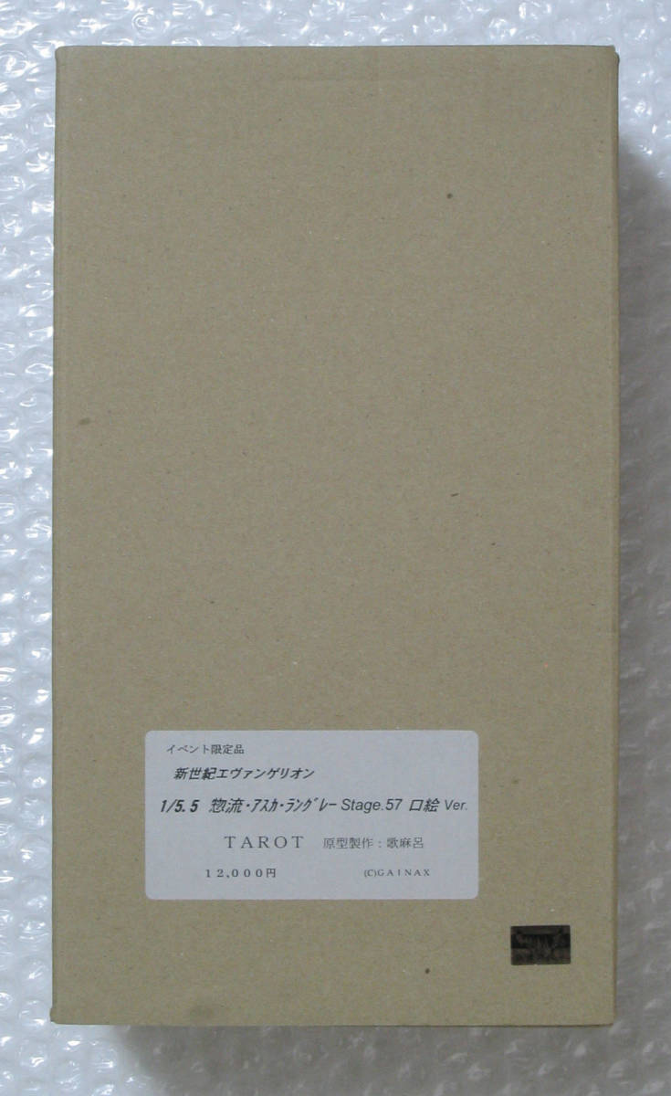売れ筋介護用品も! 新品未開封 惣流アスカラングレーStage57口絵Ver イベント限定1/5.5 フィギュア irndryzkjw 売れ筋介護用品も! 新品未開封 惣流アスカラングレーStage57口絵Ver イベント限定1/5.5 フィギュア irndryzkjw