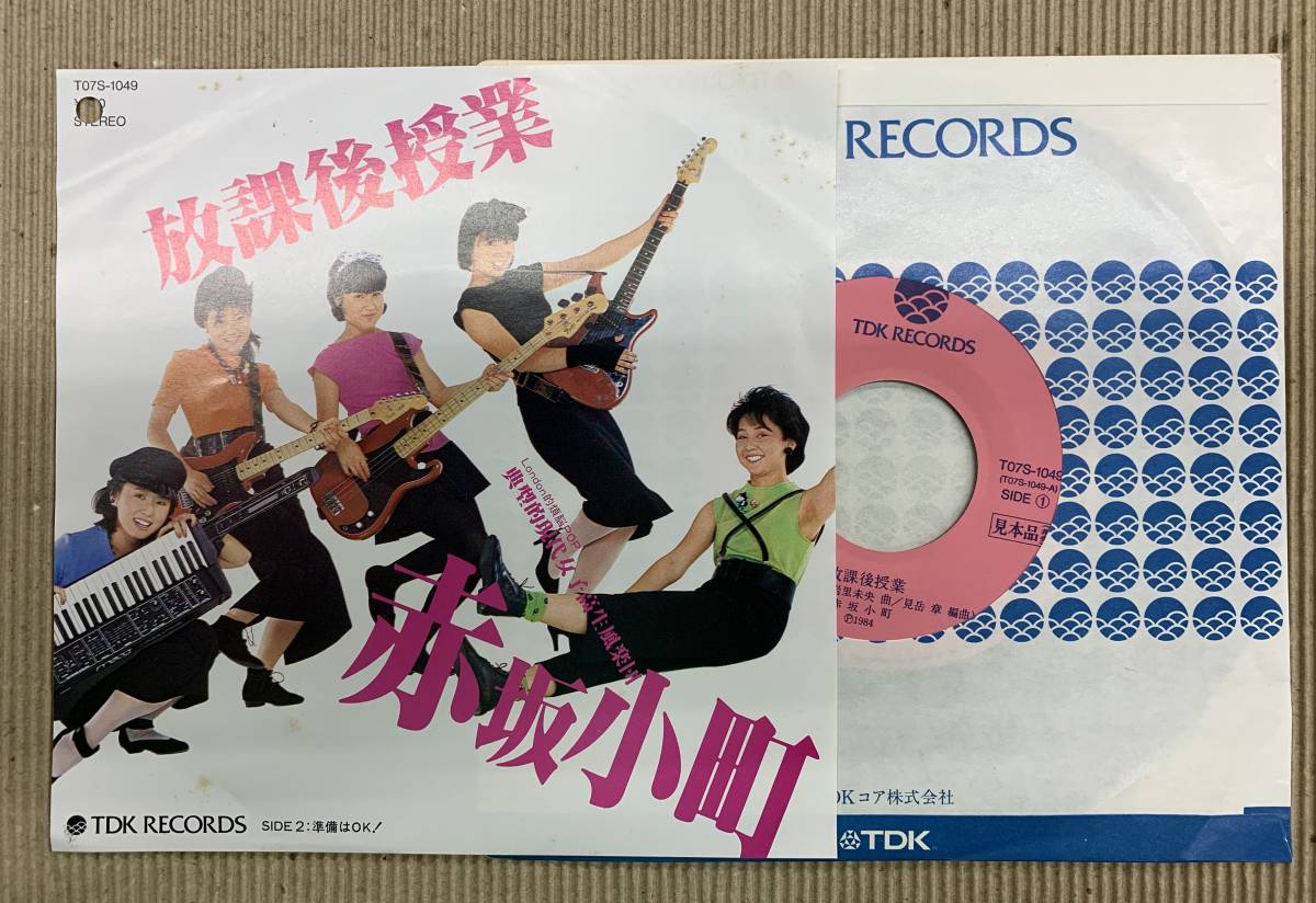 EP 赤坂小町 放課後授業 / 準備はOK！ T07S-1049 見本盤 プリンセス