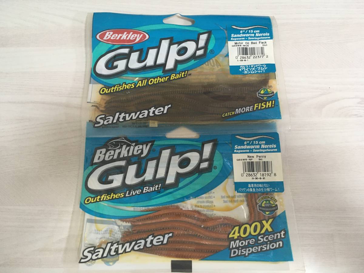 新品 新品 バークレー ガルプ サンドワーム ネリーズ ６インチ ２パック バークレイ Gulp 翌日発送 送料140円 ｇ２ の落札情報詳細 ヤフオク落札価格情報 オークフリー スマートフォン版