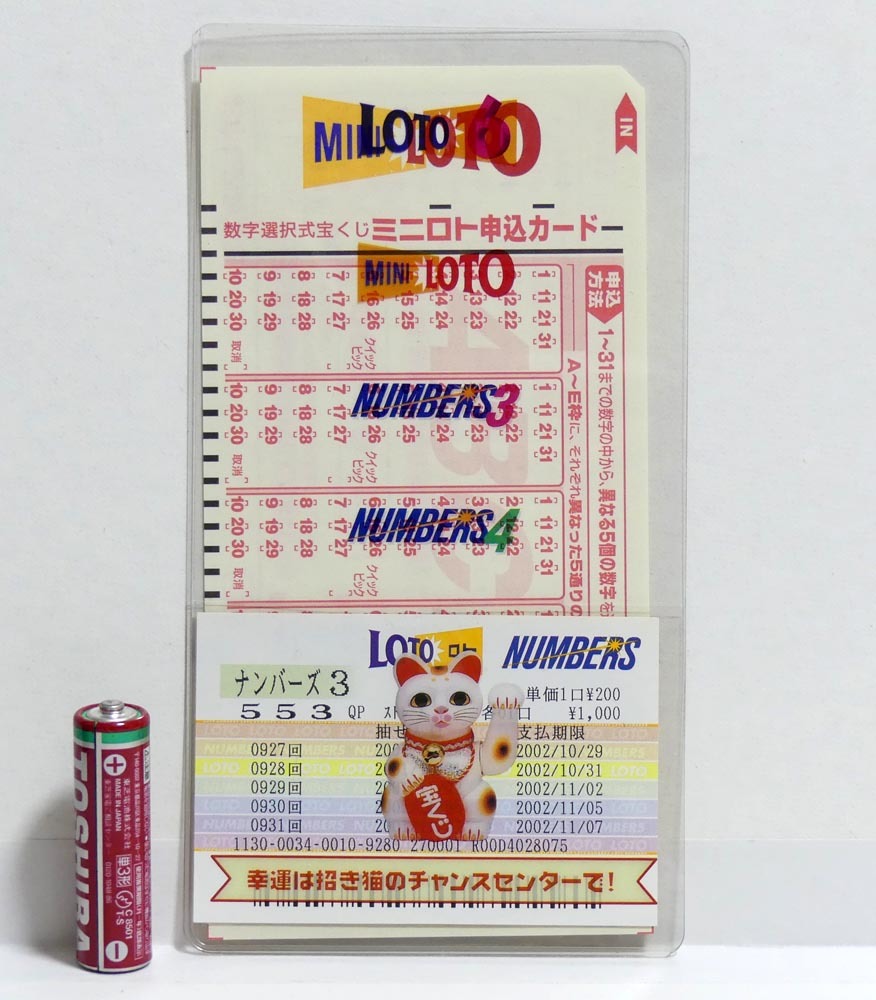 新品 宝くじノベルティグッズ ロトくじマークシート入れクリアファイル 非売品 みずほ銀行 宝くじ券入れケース の落札情報詳細 ヤフオク落札価格情報 オークフリー スマートフォン版