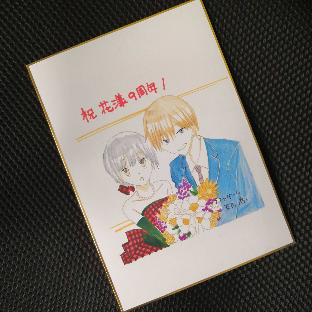 新品】ラストゲーム直筆サイン 柳尚人 九条美琴 天乃忍 直筆サイン色紙