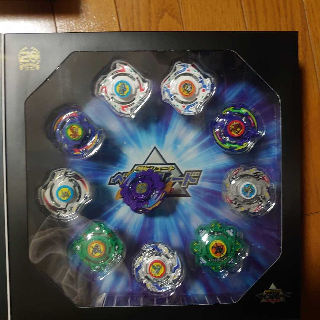 爆転シュートベイブレード2020Vセット20周年記念セット