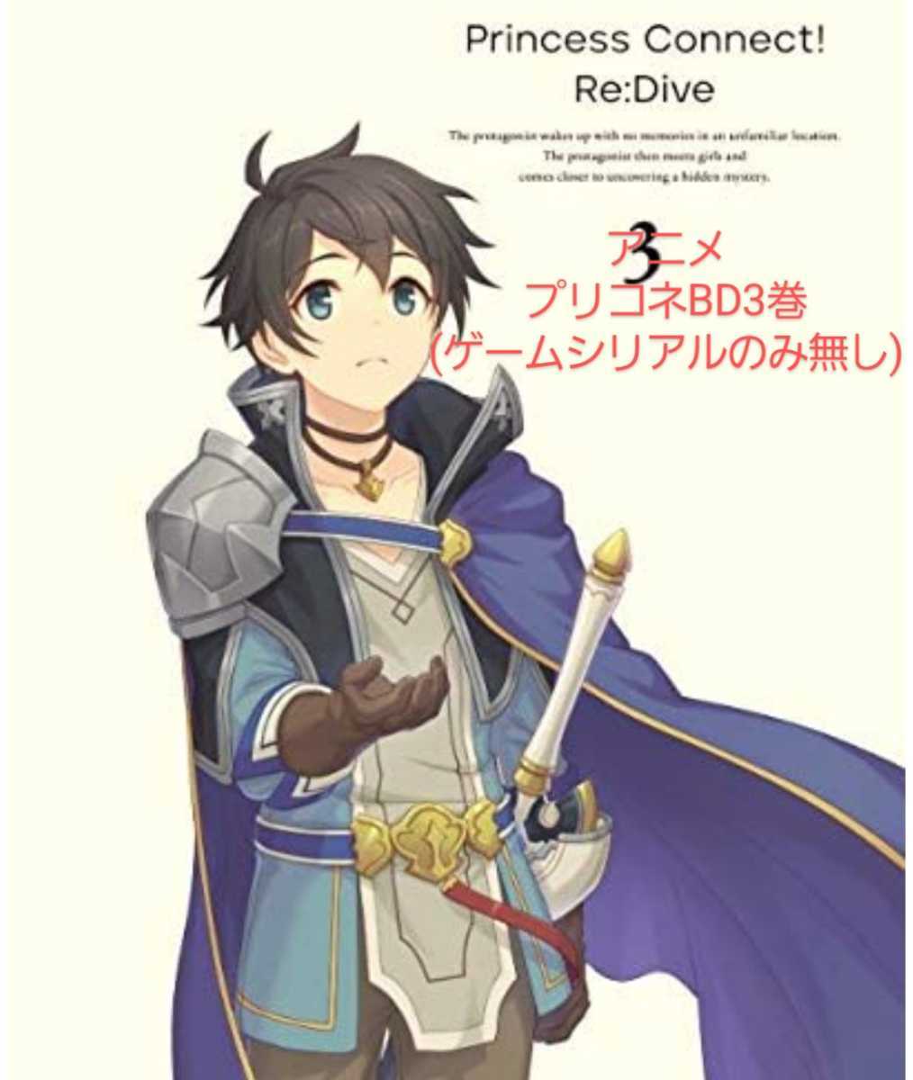 グランブルファンタジー金剛晶2個 プリコネBD1巻4巻シリアル