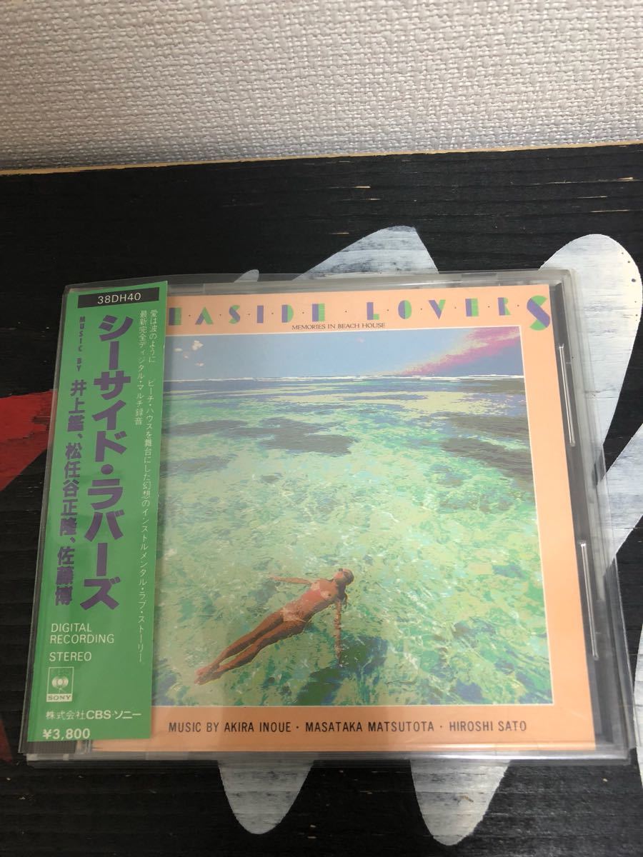レコード〃井上鑑 松任谷正隆 佐藤博〔SEASIDE LOVERS Memories