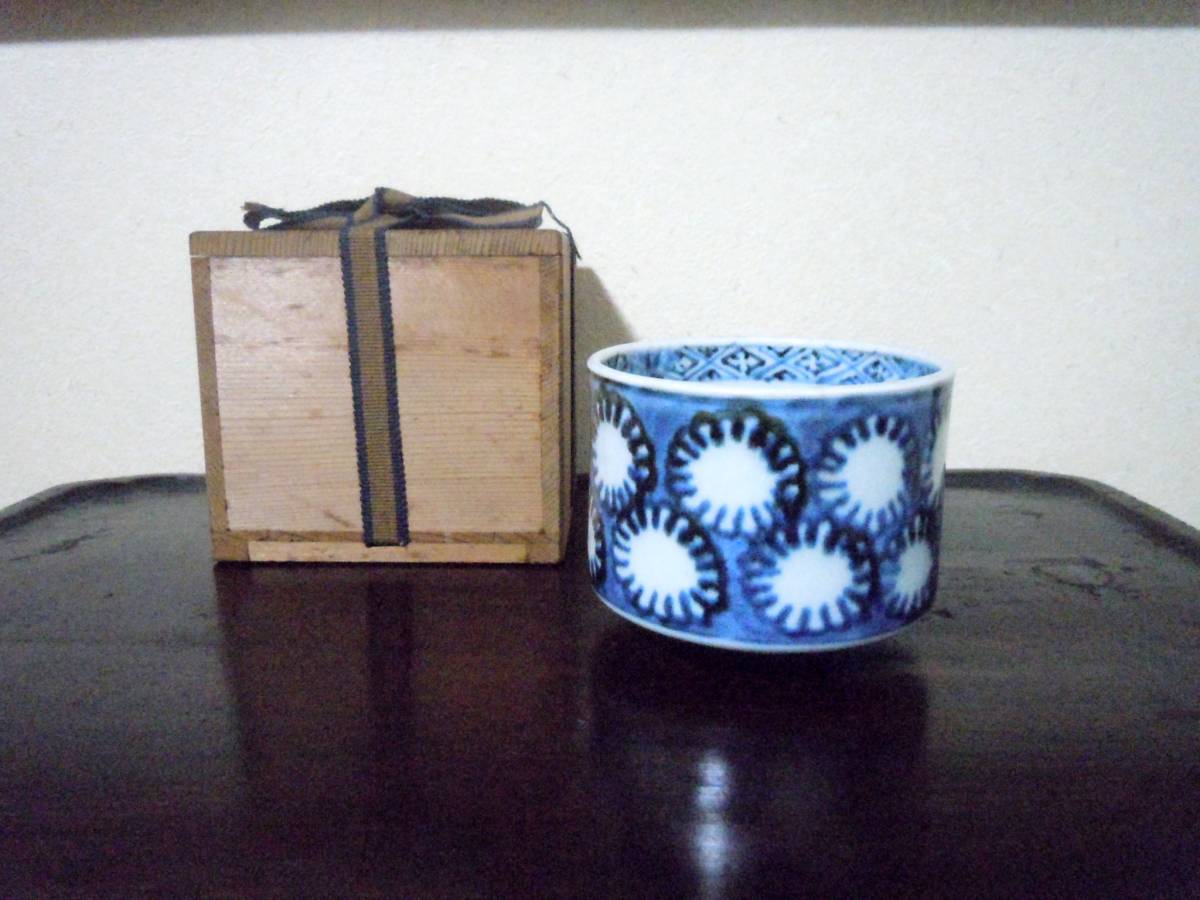 古伊万里 半筒猪口 羊歯文 青山二郎 日本民藝美術館