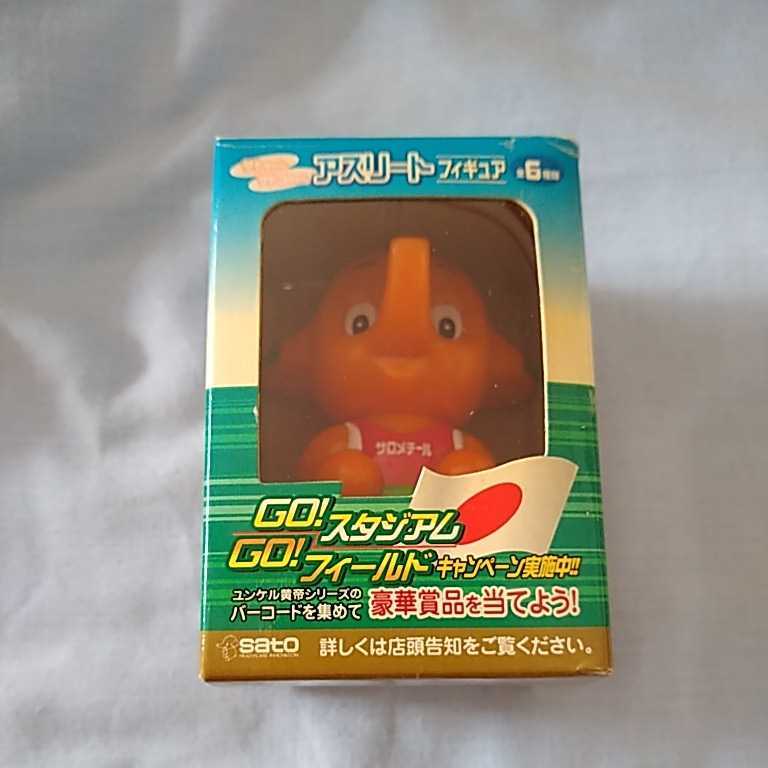 非売品 佐藤製薬 サトちゃんスタジアムセット