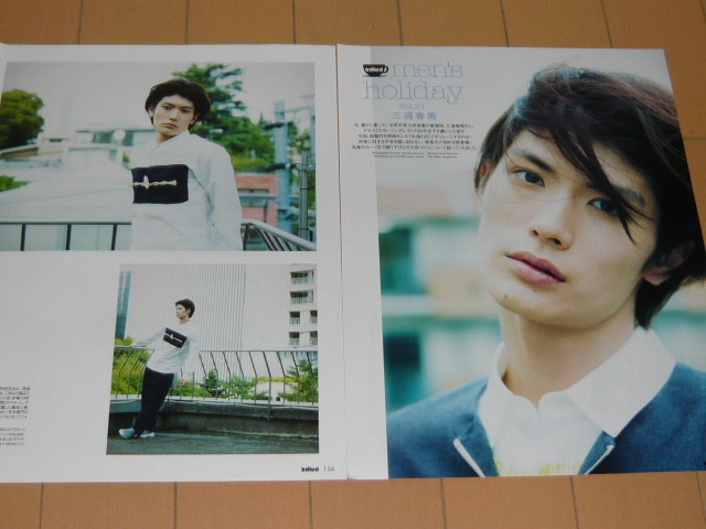 爆買い 三浦春馬 切り抜き 6 アート エンタメ ホビー 爆買い 三浦春馬 切り抜き 6 アート エンタメ ホビー