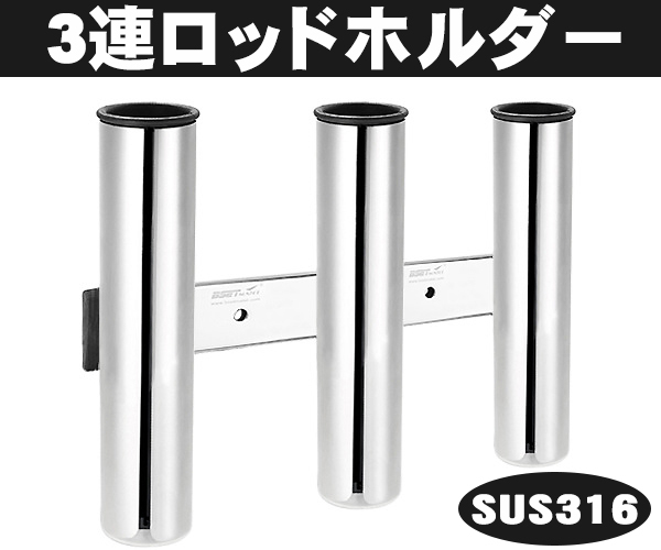 新品 1円 ステンレス 鏡面仕上げ 3連ロッドホルダー 取り付け用ネジ付き フィッシング 釣り ボート 船 船舶 竿 ロッド14 の落札情報詳細 ヤフオク落札価格情報 オークフリー スマートフォン版 新品 1円 ステンレス 鏡面仕上げ 3連ロッドホルダー 取り付け用ネジ付き フィッシング 釣り ボート 船 船舶 竿 ロッド14 の落札情報詳細 ヤフオク落札価格情報 オークフリー スマートフォン版