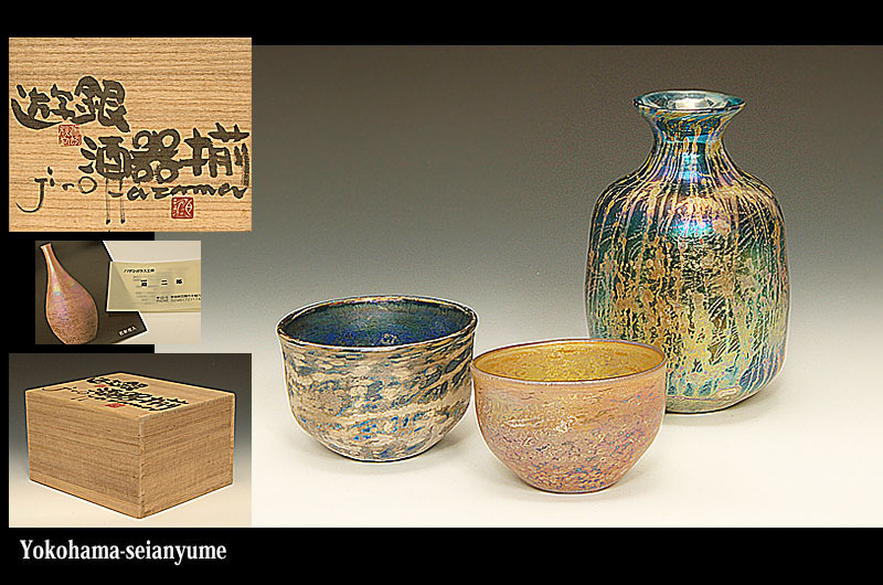 ✳ 笠間 ガラス作家 迫二郎 さんの 器