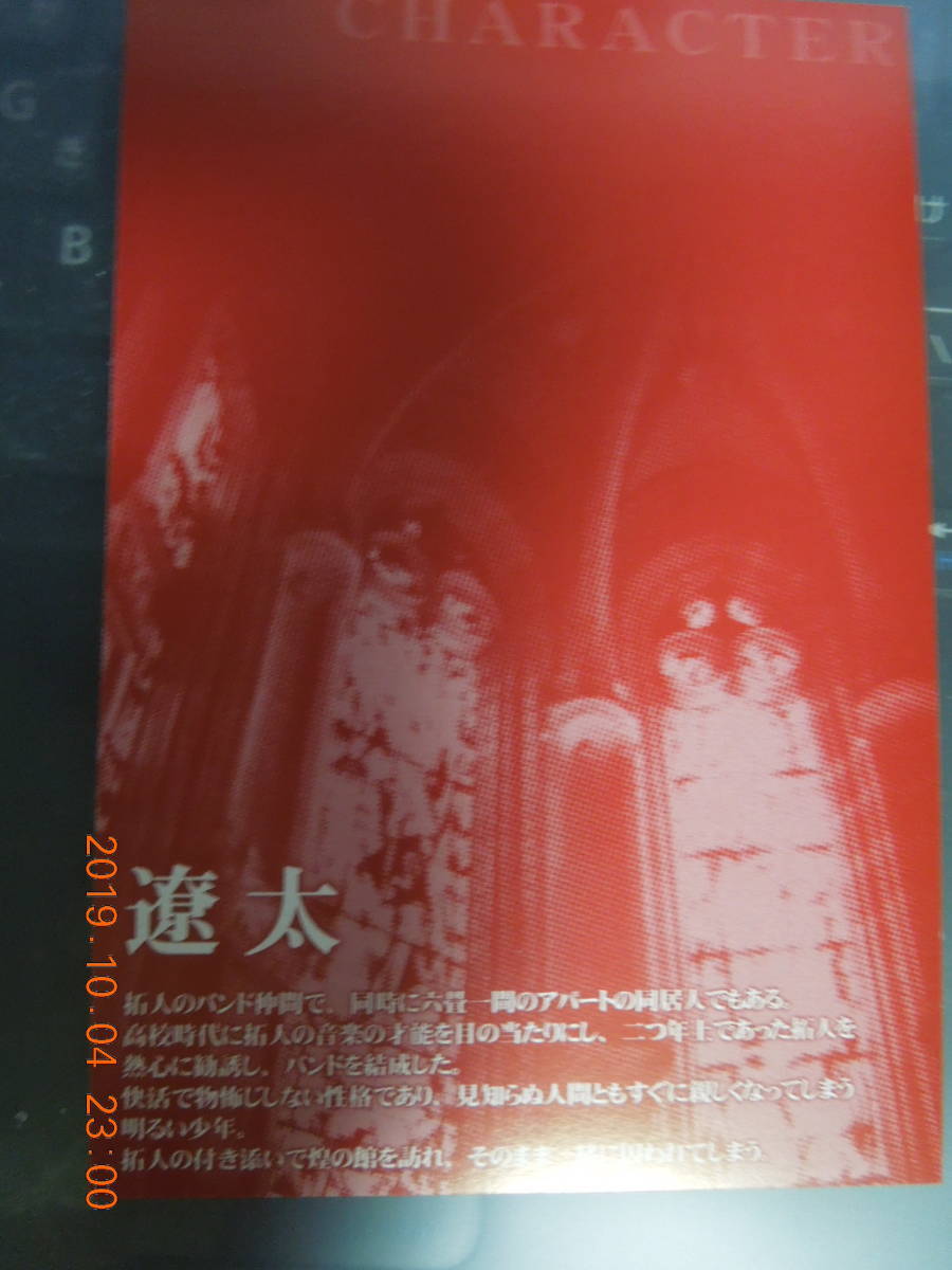 未使用に近い】MESSIAH メサイア 両面イラストカード ③ 遼太