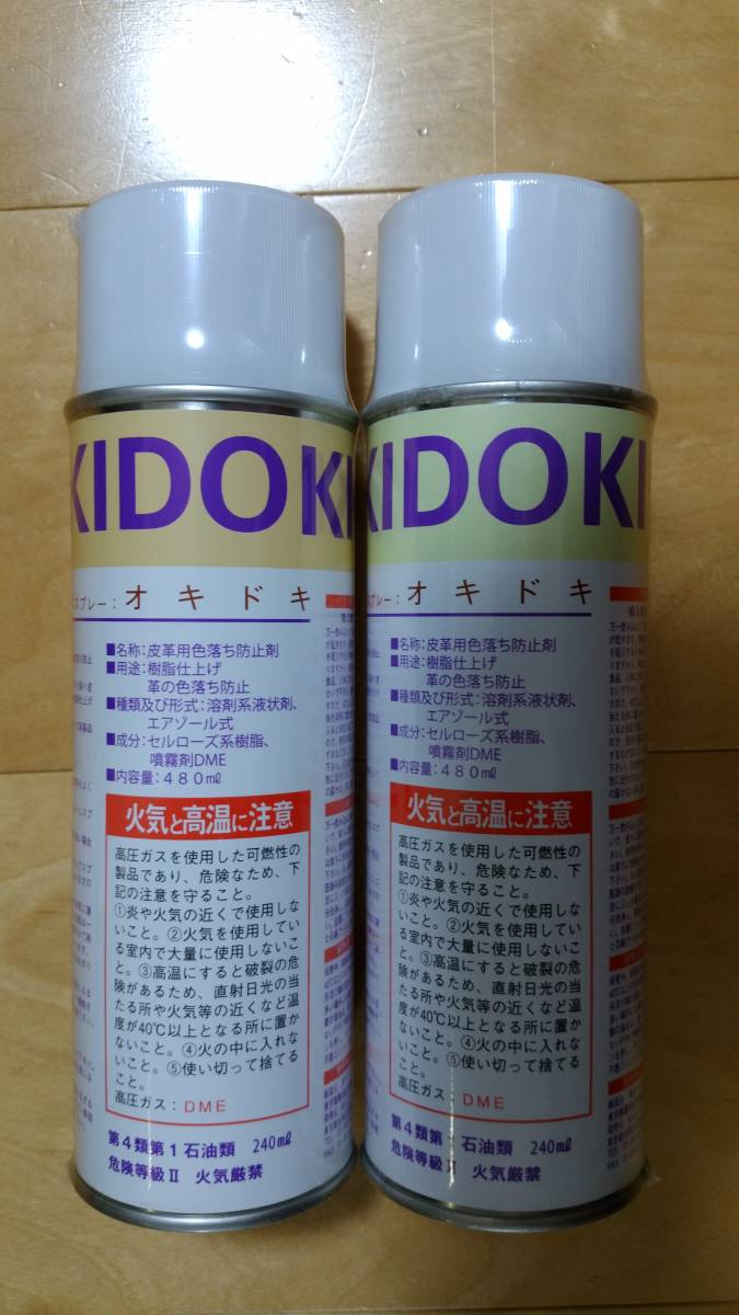 新品 オキドキスプレー Okidoki 皮革色落ち防止スプレー 色落ち止め の落札情報詳細 ヤフオク落札価格情報 オークフリー スマートフォン版
