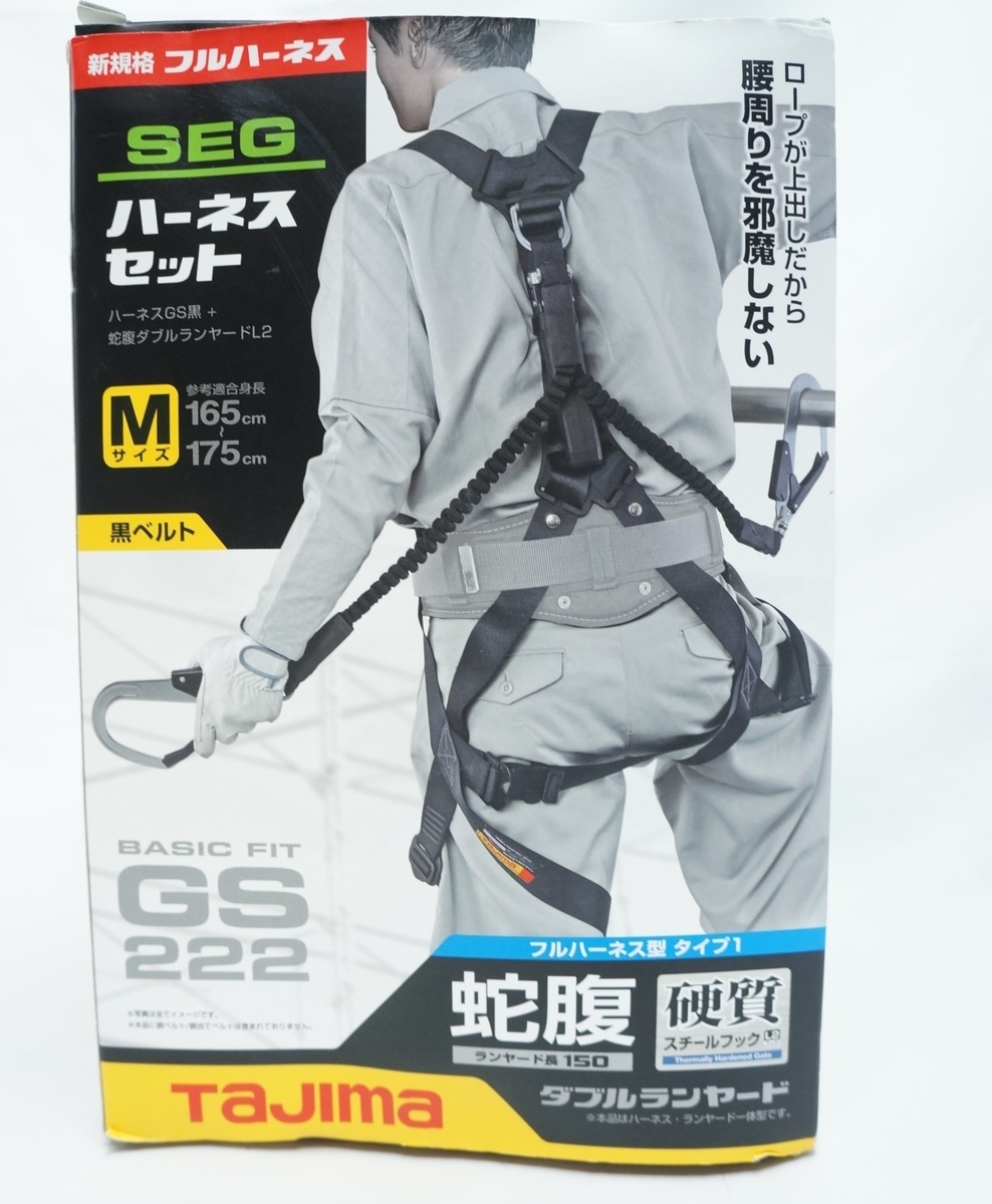 TAJIMA GS222 SEGハーネスセット 「ハーネスGS 蛇腹ダブルL2