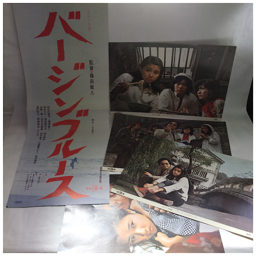 日活映画 スチール ロビーカード バージンブルース 秋吉久美子 高岡健二 長門裕之 清水理絵 カラースチール 4枚 プレスミニポスター の落札情報詳細 ヤフオク落札価格情報 オークフリー スマートフォン版 日活映画 スチール ロビーカード バージンブルース 秋吉久美子 高岡健二 長門裕之 清水理絵 カラースチール 4枚 プレスミニポスター の落札情報詳細 ヤフオク落札価格情報 オークフリー スマートフォン版