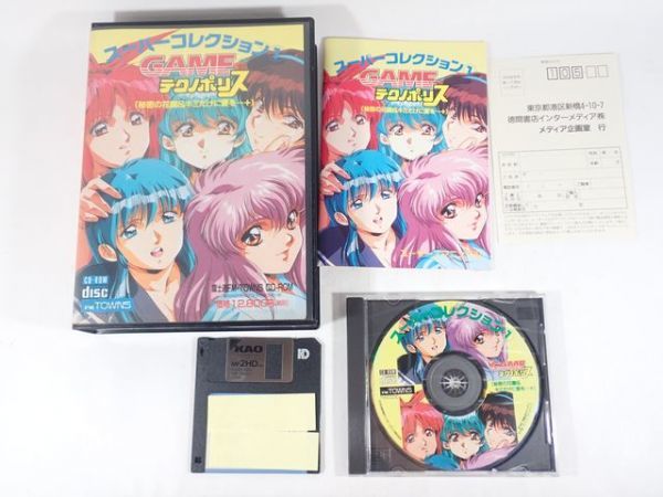 中古】KD39◇FM-TOWNS 徳間書店 スーパーコレクション GAME テクノ