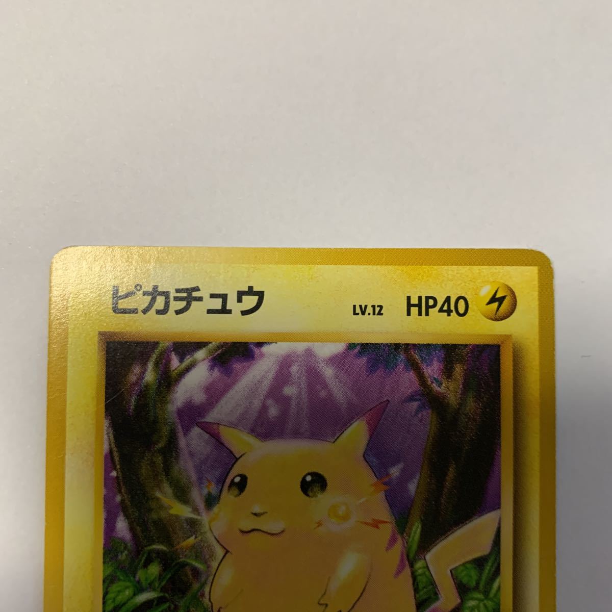 即日発送！大量1円スタート出品中！ ピカチュウ lv12 No.025 旧裏面