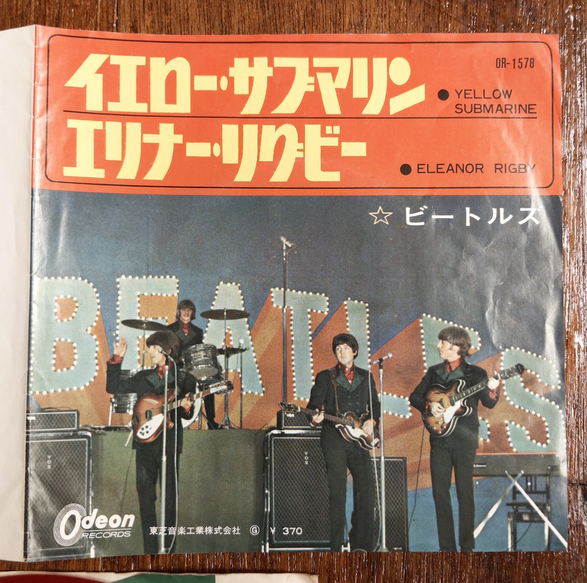 ビートルズ Ep シングル盤 レコード イエロー サブマリン 赤盤 Or 1578 日本盤 オデオン 東芝 Beatles エリナー リグビー 歌詞付 の落札情報詳細 ヤフオク落札価格情報 オークフリー スマートフォン版
