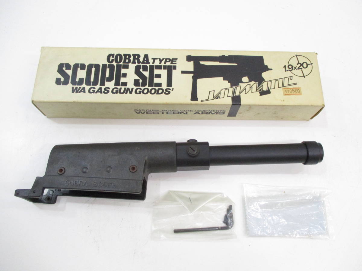 ヤティマティック ウエスタンアームズ製 トイガン COBRA SCOPEセット ヤティマティック ウエスタンアームズ製 トイガン COBRA SCOPEセット