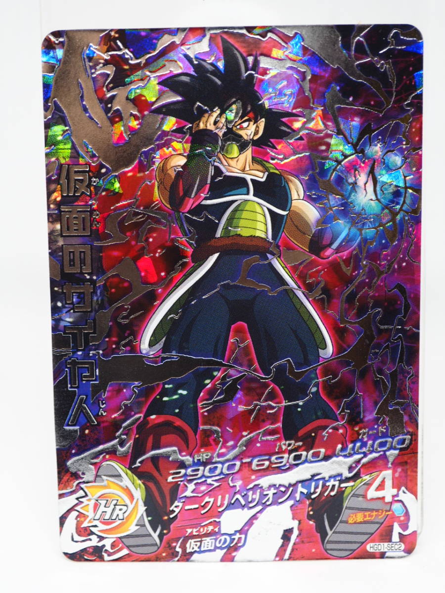 080n447k00 ドラゴンボールヒーローズ 仮面のサイヤ人 Hgd1 Sec2 Dbh の落札情報詳細 ヤフオク落札価格情報 オークフリー スマートフォン版