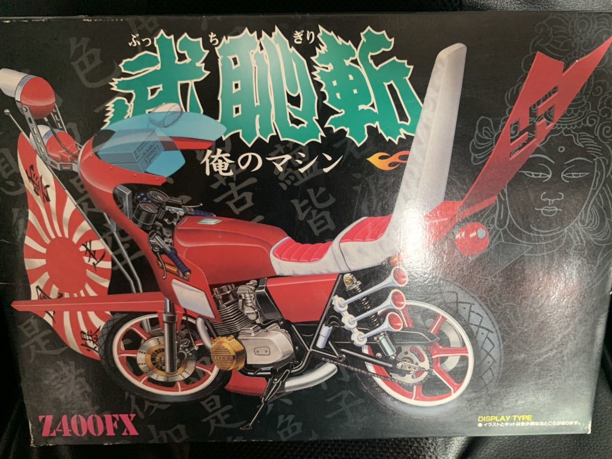 俺のマシーン 武恥斬 ZEPHYR