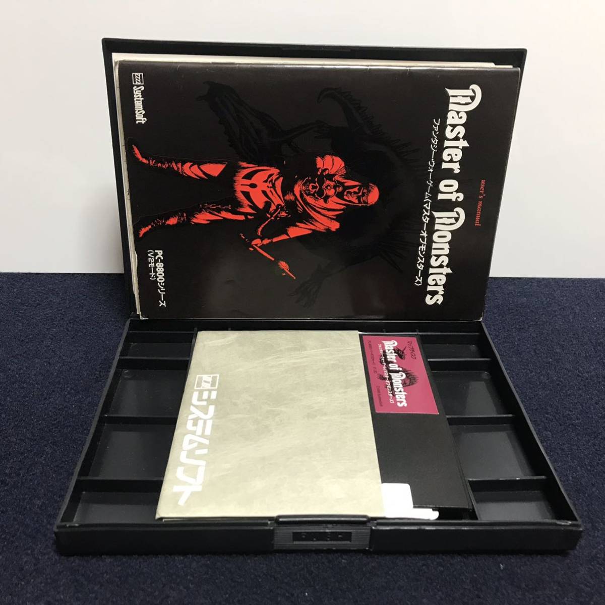 Master of Monsters マニュアル PC-8800 Master of Monsters マニュアル PC-8800