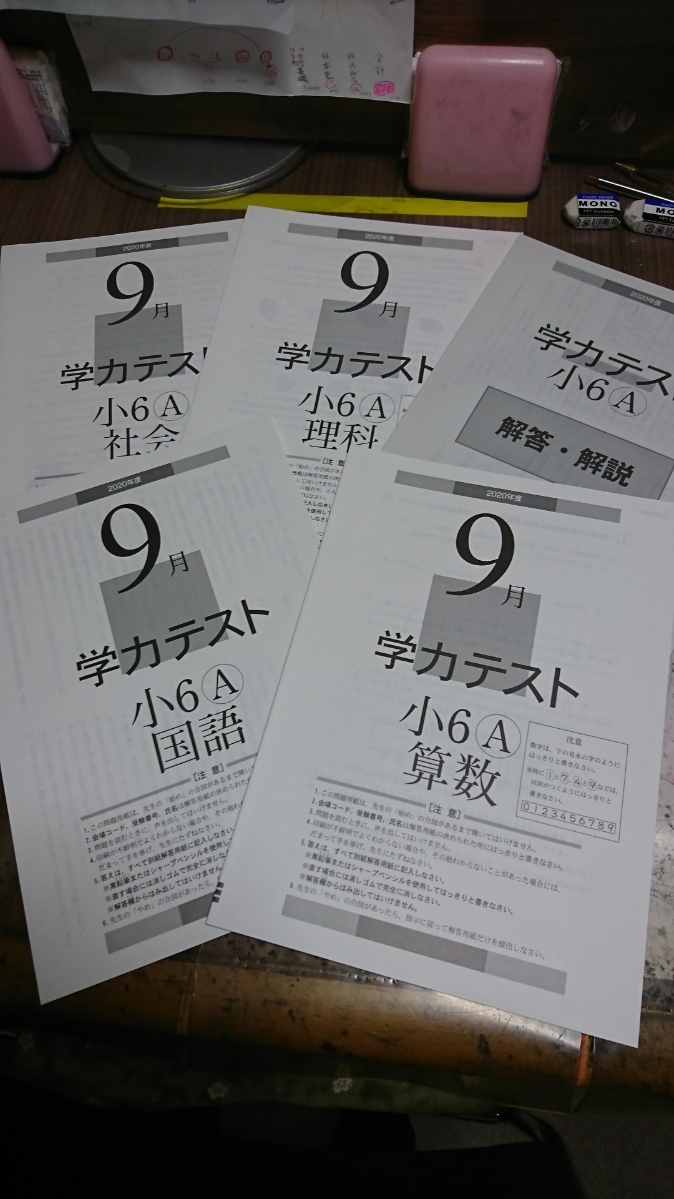 直販卸売り 令和3年度 国語 学力テスト 小学6年生 算数 46c0c9 海外規格 Cfscr Com
