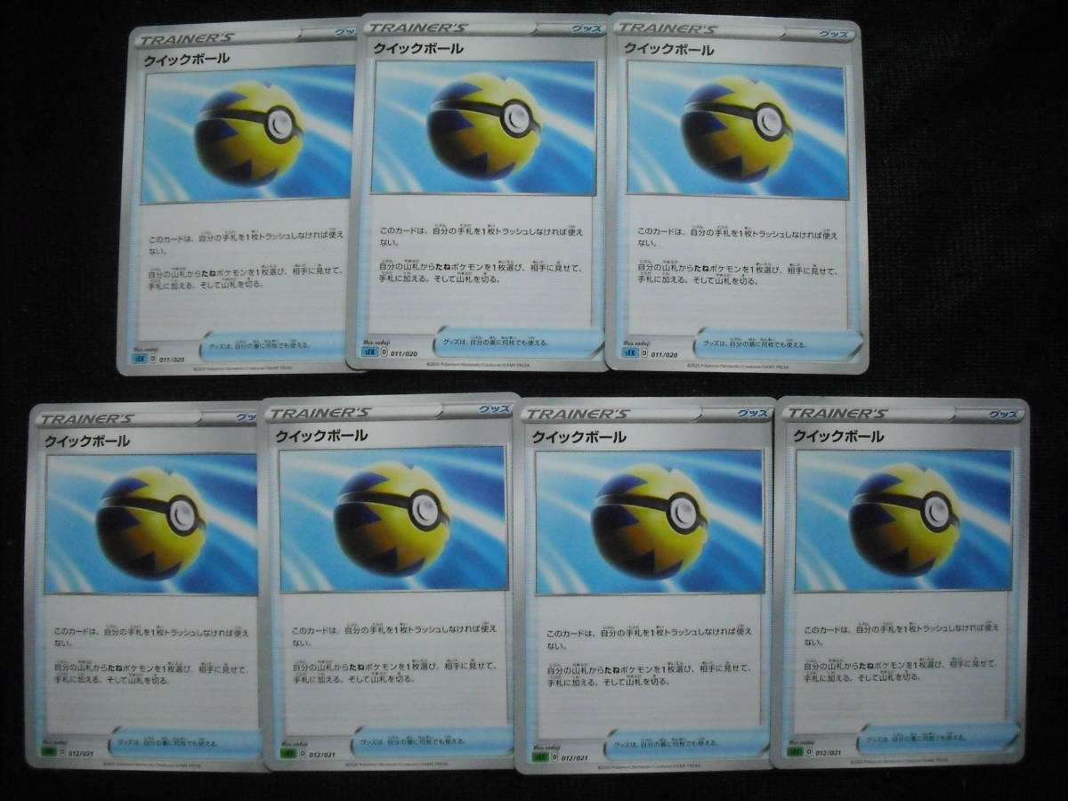 7枚セット クイックボール Sef Sek V Max フシギバナ カメックスデッキ 011 012 ポケモンカード Ss ソード シールド の落札情報詳細 ヤフオク落札価格情報 オークフリー スマートフォン版