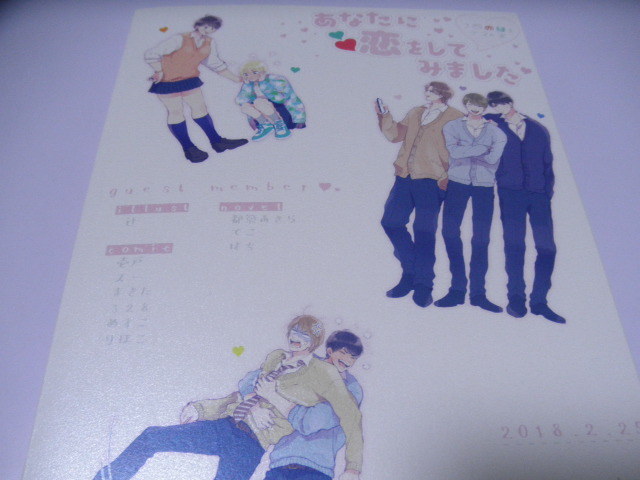 ジャニーズwest同人誌 しげかみ ゲスト本 あなたに恋をしてみました 重岡 神山 女体化 の落札情報詳細 ヤフオク落札価格情報 オークフリー スマートフォン版