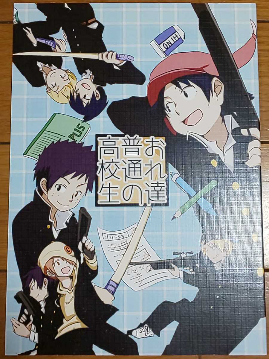 ワールドトリガー 同人誌 ワートリ 全年齢 気が付く