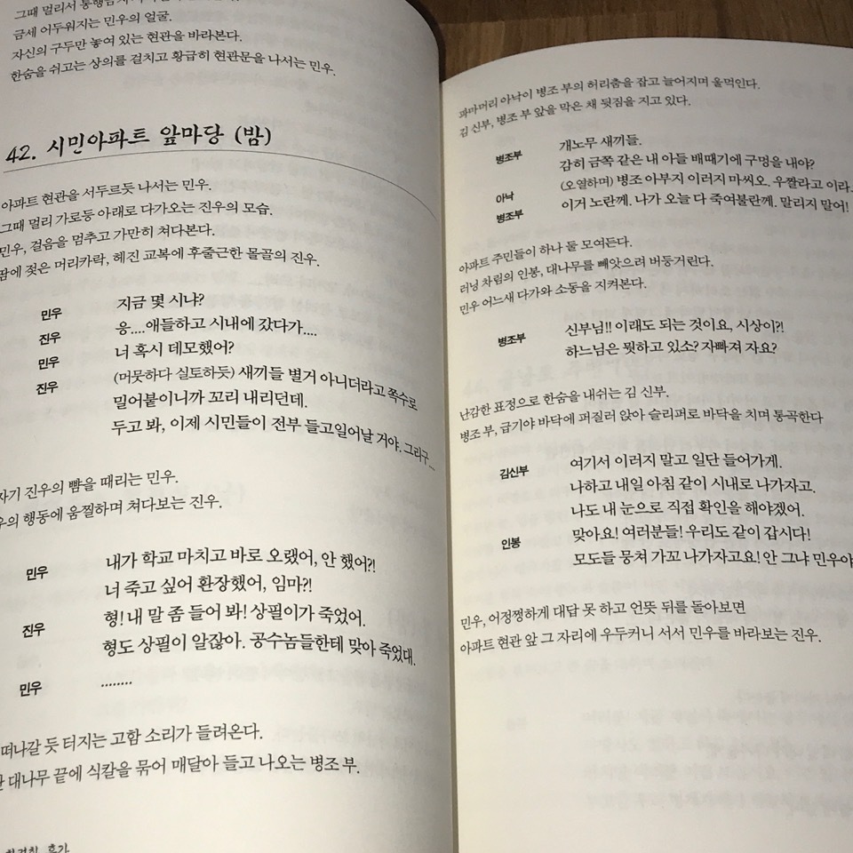 イ ジュンギ 韓国映画 光州5 18 華麗なる休暇 シナリオブック 直筆サイン の落札情報詳細 ヤフオク落札価格情報 オークフリー スマートフォン版