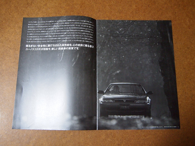 ユーノス コスモ Eunos Cosmo カタログ 1990年 の落札情報詳細 ヤフオク落札価格情報 オークフリー スマートフォン版