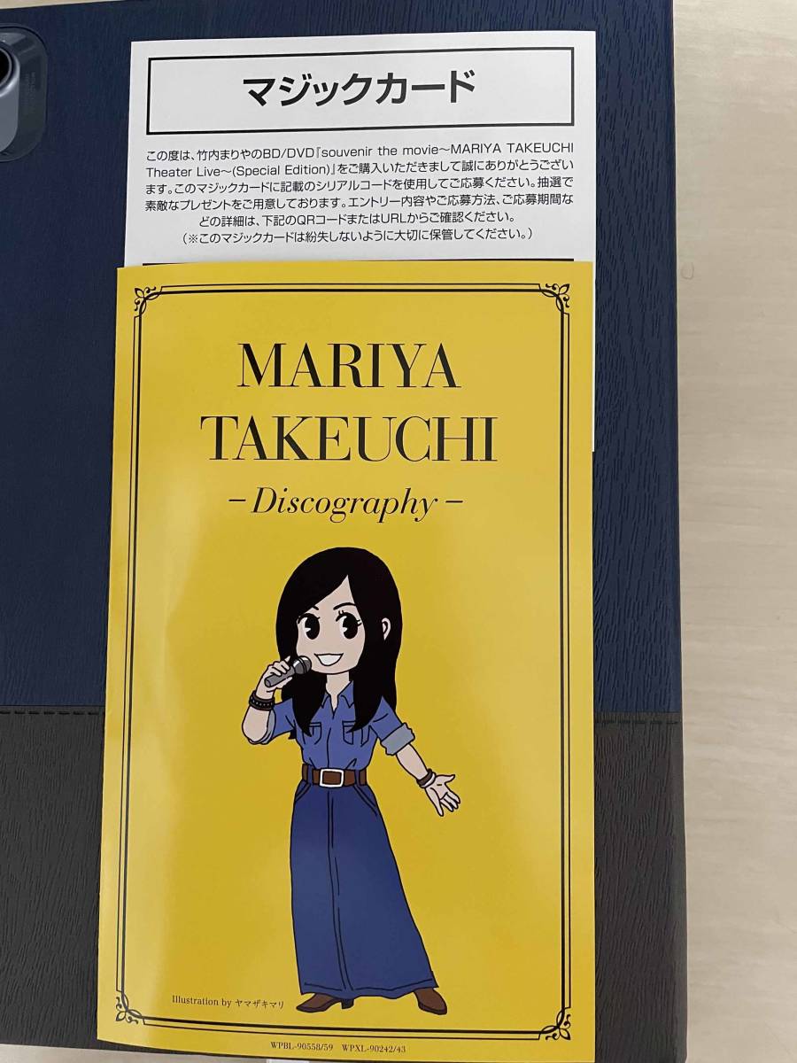 竹内まりや マジックカード 竹内まりや Precious Days CD +DVD直筆