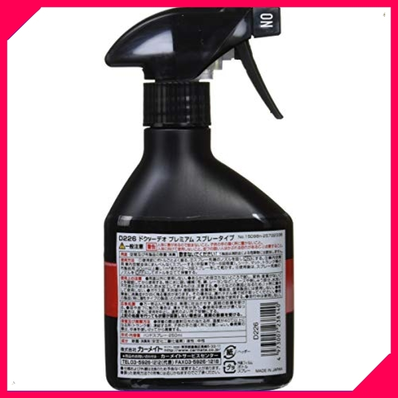 ｒj8 残りわずか サイズ2本セット カーメイト 車用 除菌消臭剤 ドクターデオ Dr Deo プレミアム スプレータイプ 無香 の落札情報詳細 ヤフオク落札価格情報 オークフリー スマートフォン版