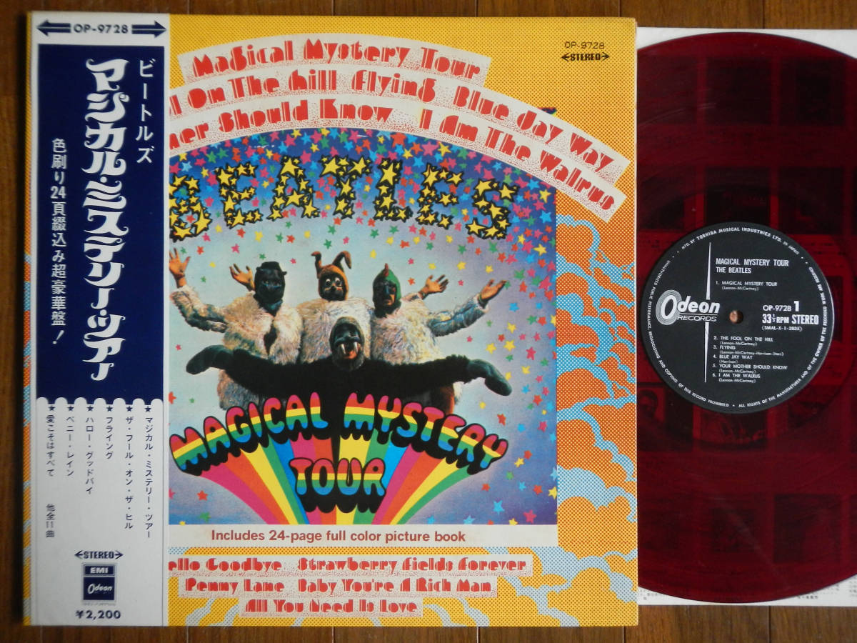 赤盤 帯 国内盤 Odeon 「Magical Mystery Tour」THE BEATLES