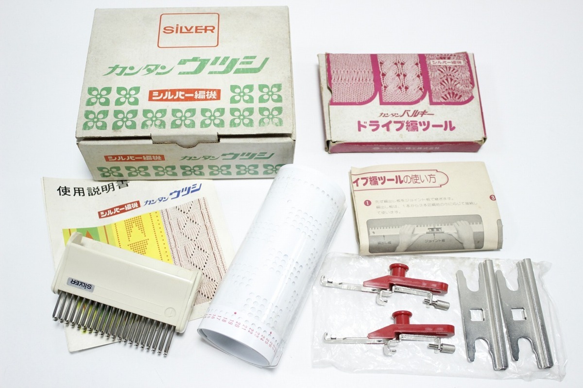 シルバー編機カンタンウツシ