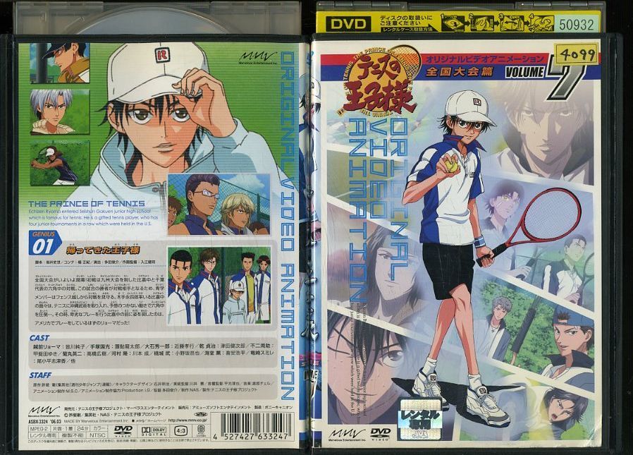 07dvd レンタル版 テニスの王子様 全国大会篇 全7巻 S の落札情報詳細 ヤフオク落札価格情報 オークフリー スマートフォン版
