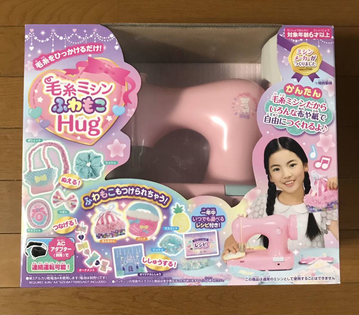 新品】【新品未開封】毛糸ミシン ふわもこhug アックスヤマザキ ミシン