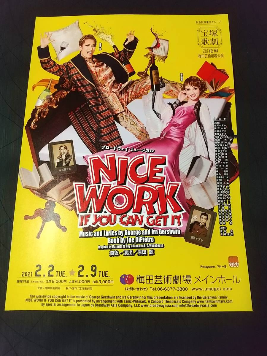 宝塚歌劇チラシ/花組梅芸「NICE WORK IF YOU CAN GET IT」 ①枚 ：柚香