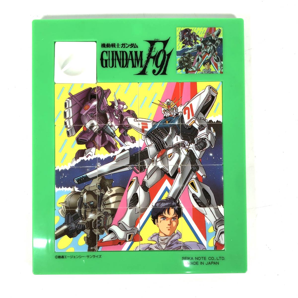 機動戦士ガンダム F91 昭和レトロ 当時物 セイカのパズル できるんです