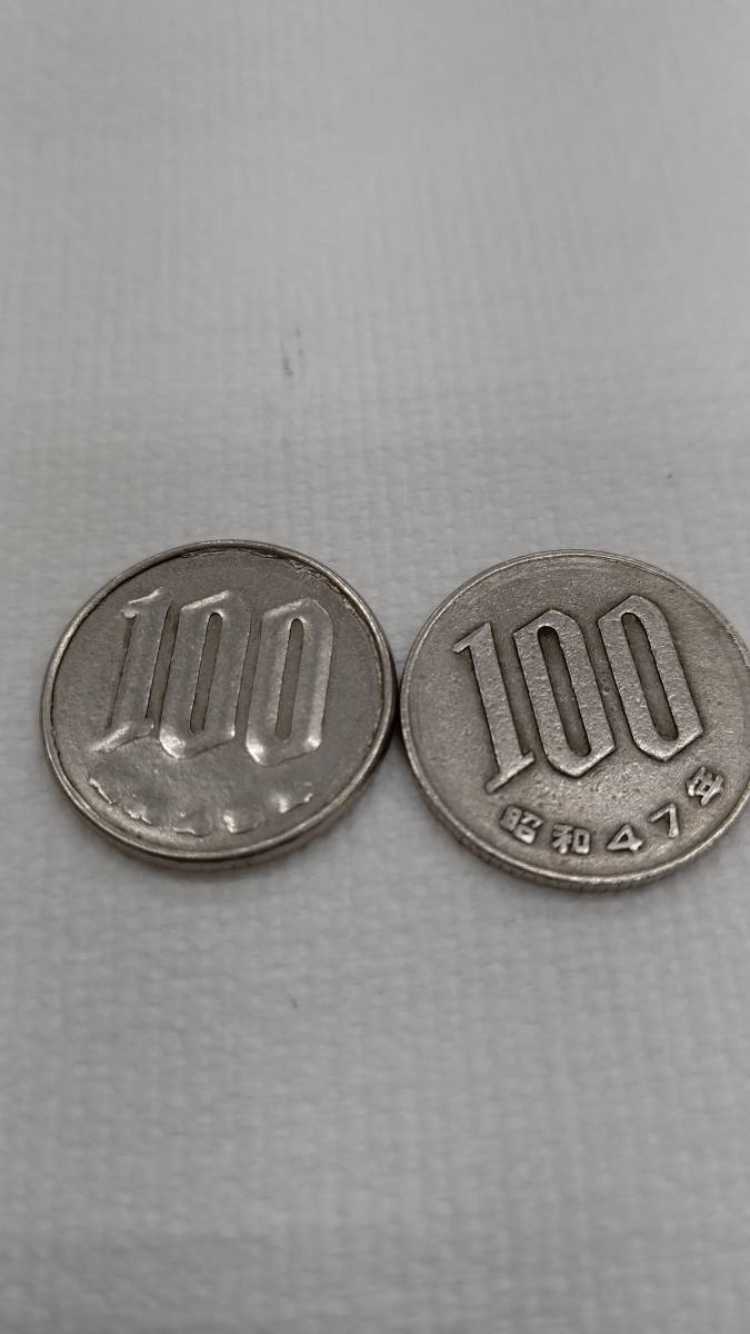 浮き彫り？ エラーコイン？100円 ギザなし。昭和45年か46年の落札情報詳細 ヤフオク落札価格検索 オークフリー