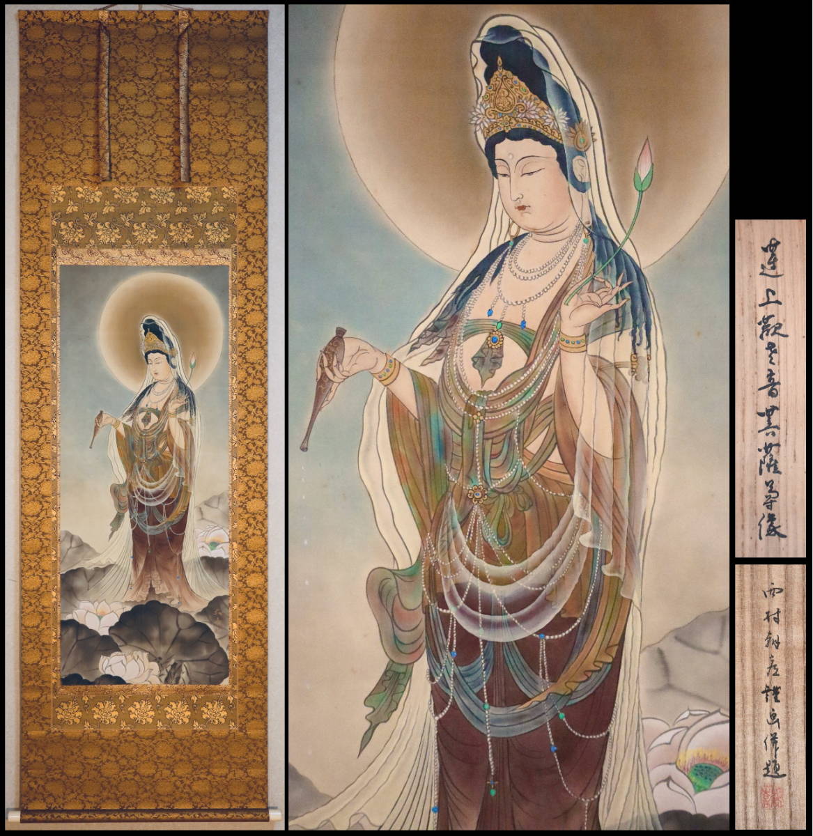 掛軸 星観『雲上観音』仏画 絹本 肉筆 共箱付 掛け軸 a12198