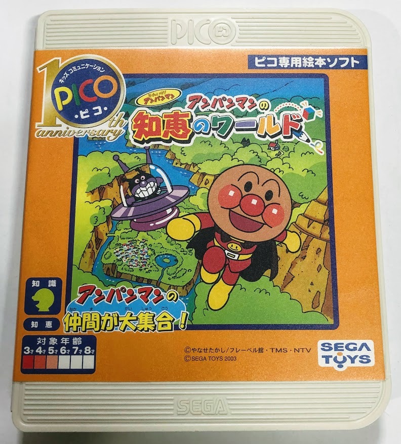 アンパンマン おべんきょうセット PICO ピコ専用絵本ソフト付 マウスピコ PICO ピコ専用絵本ソフト SEGA それいけ！アンパンマン アンパンマンの