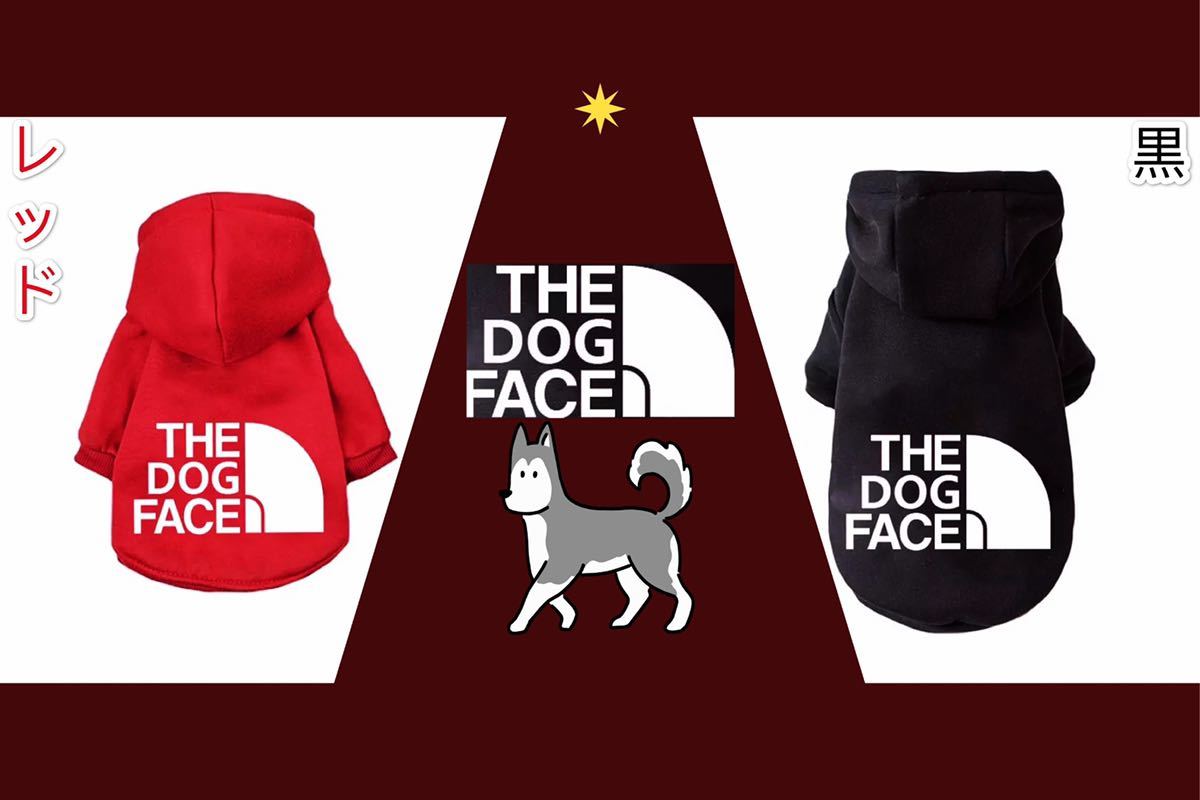 新品 犬服 ベット服 The Dog Face 犬服 裏起毛 ふわふわ ペット服 防寒 保温サイズ Xxl の落札情報詳細 ヤフオク落札価格情報 オークフリー スマートフォン版