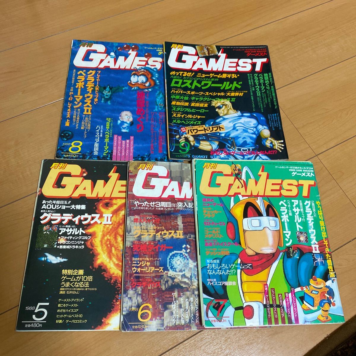 月刊ゲーメスト No.20 GAMEST 月刊ゲーメスト No.20 GAMEST
